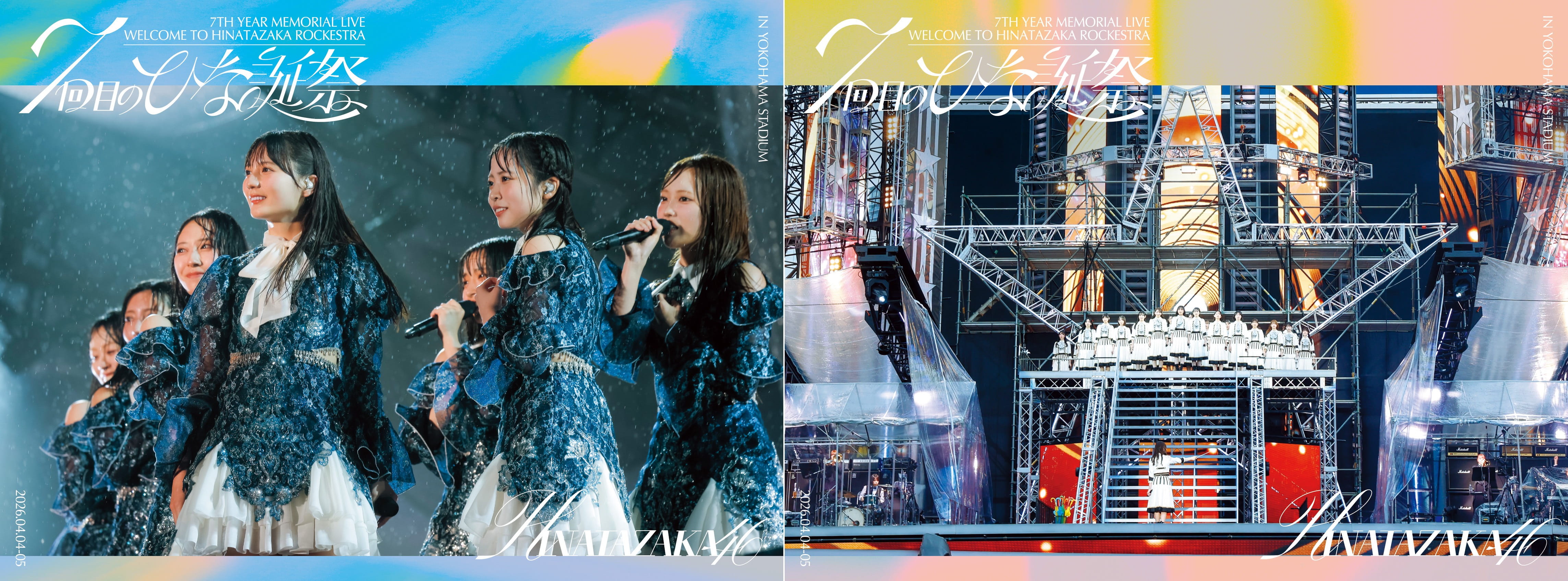 日向坂46 スペシャル応募抽選企画一覧