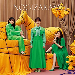 乃木坂46 32ndシングル「人は夢を二度見る」発売記念 スペシャル応募
