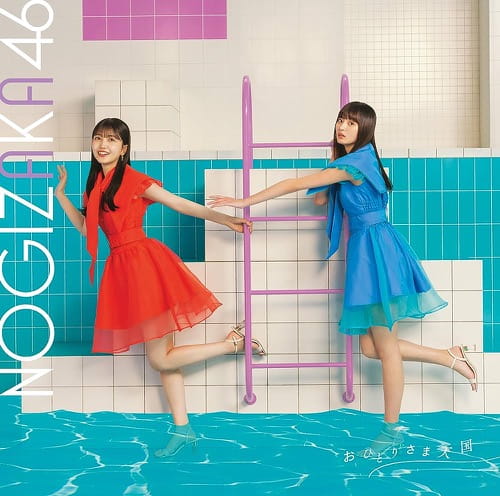 乃木坂46 33rdシングル「おひとりさま天国」発売記念 スペシャル応募