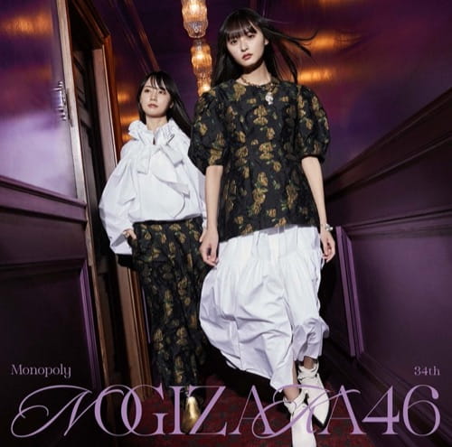 乃木坂46 34thシングル「Monopoly」発売記念 スペシャル応募抽選企画