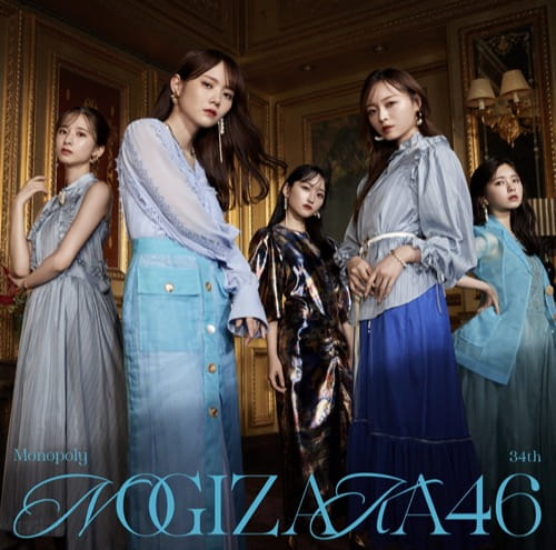 乃木坂46 34thシングル「Monopoly」発売記念 スペシャル応募抽選企画